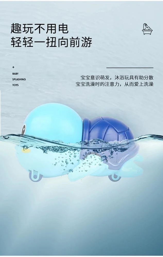 Hot selling cheapest baby swimming toys; summer beach toys; baby bath swimming tortoise toys