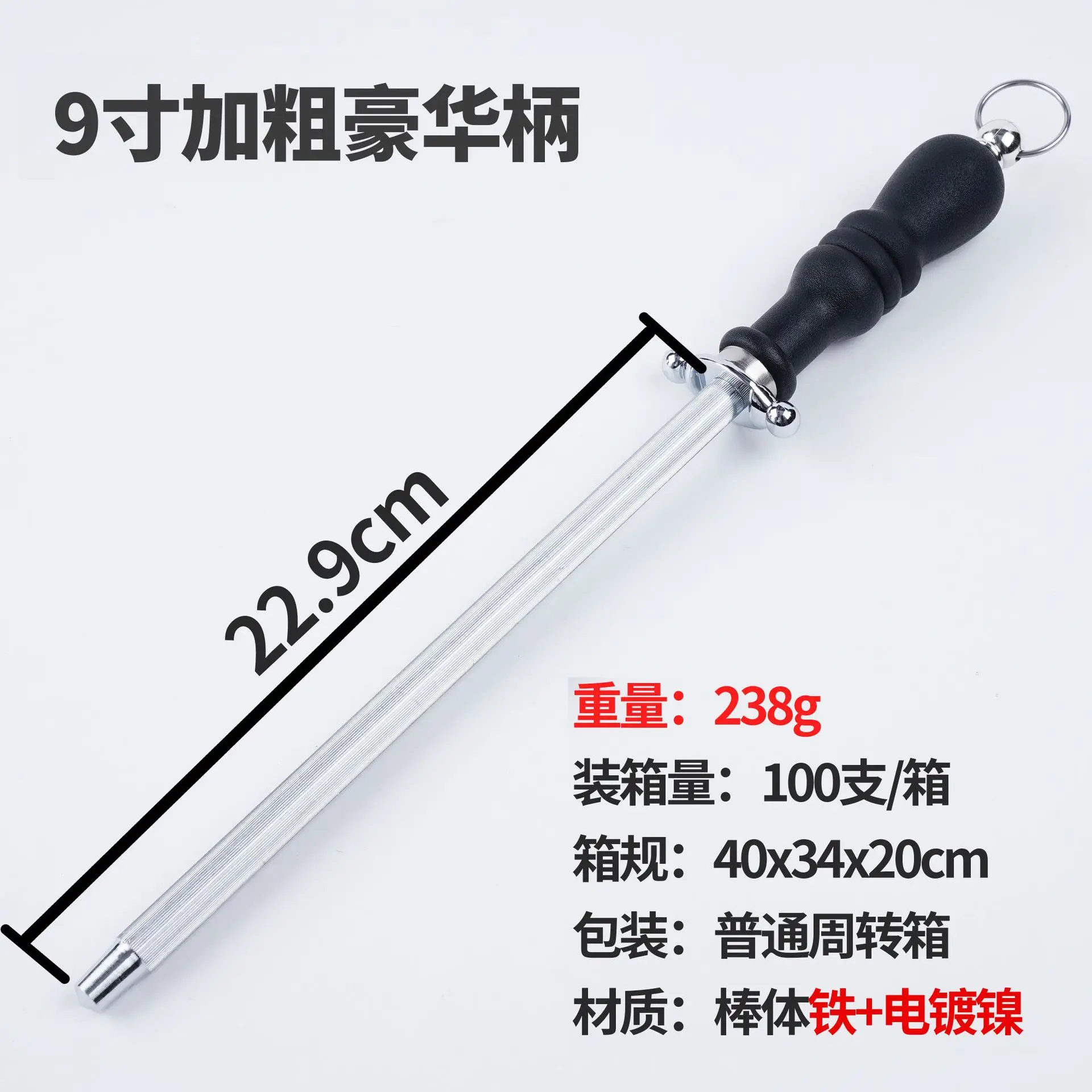 SN72 High Carbon High Quality Kitchen Accessories Knife Sharpening Rod Steel Knife Sharpener