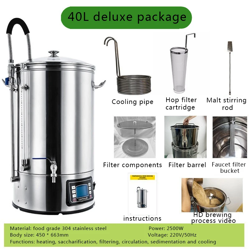 40L beer machine household all-in-one small self-brewing boil saccharification fermentation barrel tank commercial automatic