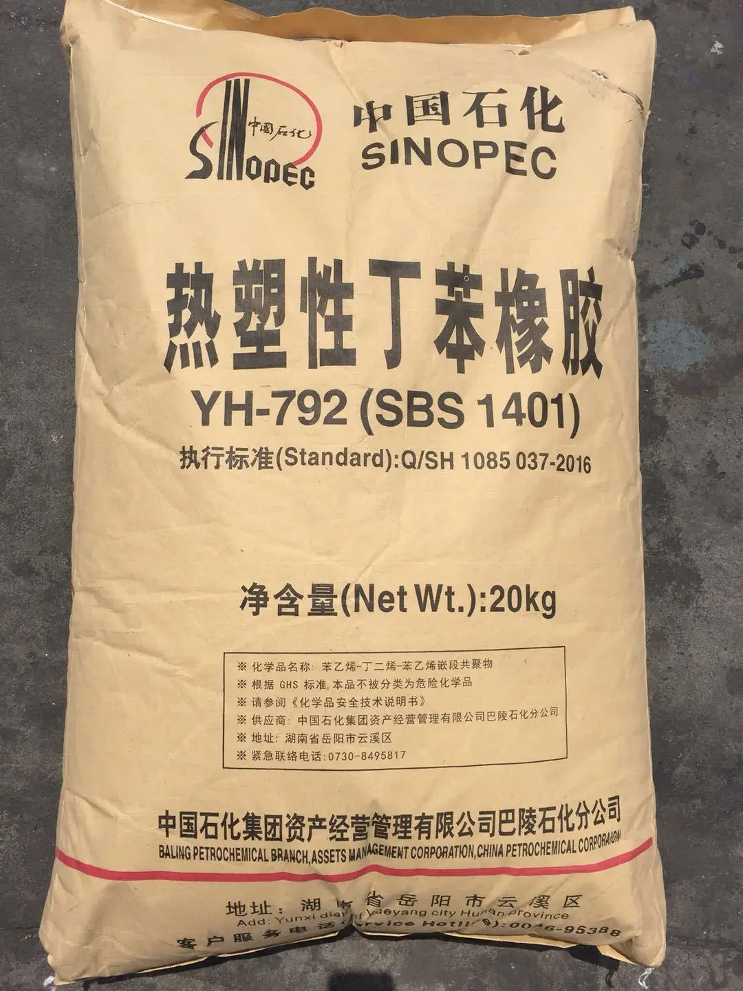 Styrene Butadiene Styrene SBS Granules SBS Plastic raw material best price manufacturer