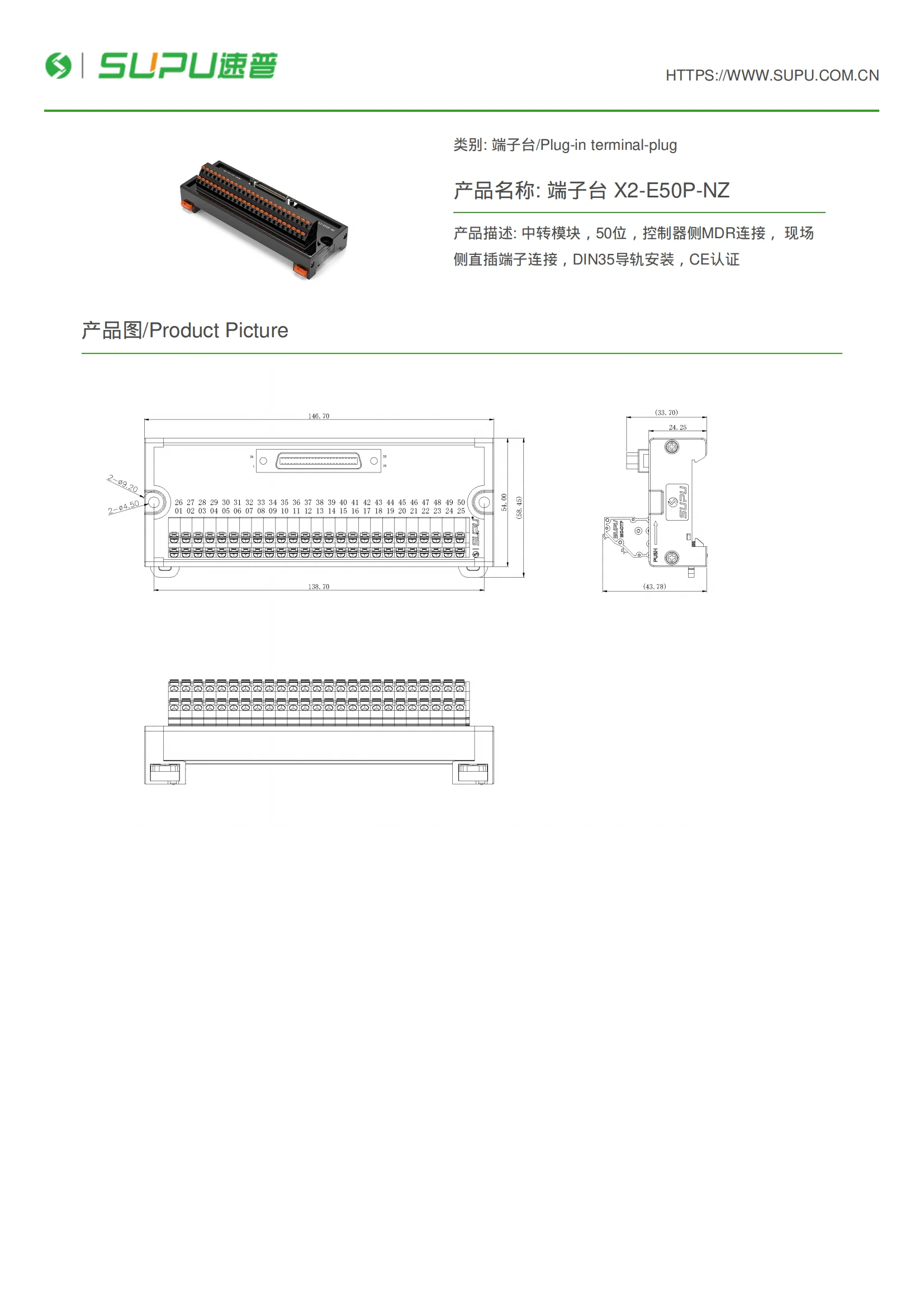 SUPU X2-E50P-NZ CE DIN35 50P количество подключений IP20 2 степень загрязнения Модуль интерфейса корпуса электроники