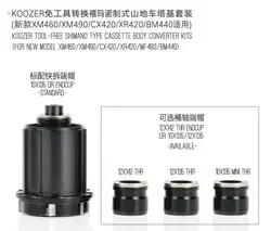 Koozer Freehub Bike Hub XD MS Cassette Body For XM490