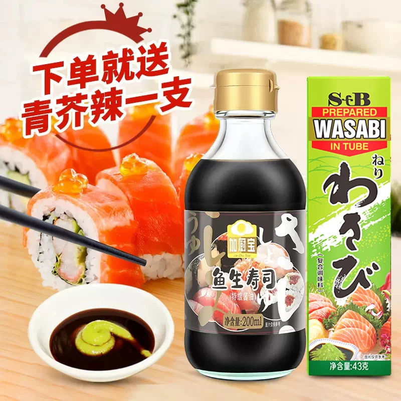 dark soy sauce Sale Wholesale OEM ODM 200ml Fish Soy Sauce For Sushi