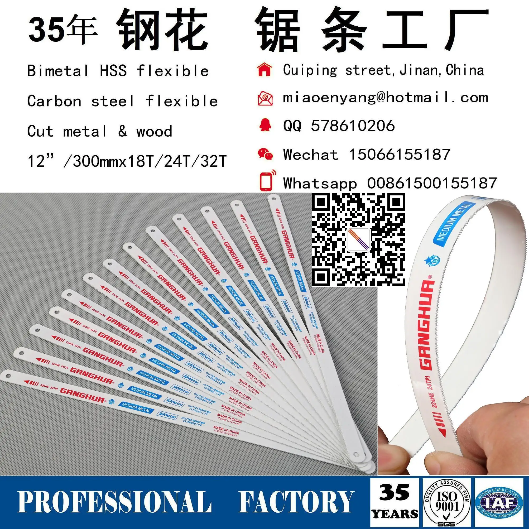 HSS M2 bimetal flexible hacksaw blade high speed M2 bimetal flexible hacksaw blades 300mm/12inch bimetal flexible hacksaw blade
