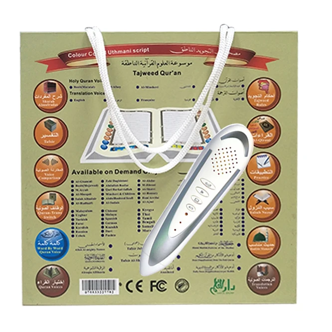 Исламские книги, урду, Коран, ручка для чтения