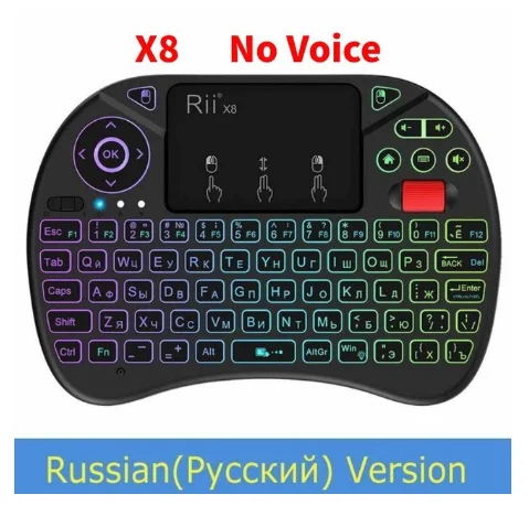 Беспроводной пульт Rii X8 + ( X8) с RGB-подсветкой, 2,4 ГГц