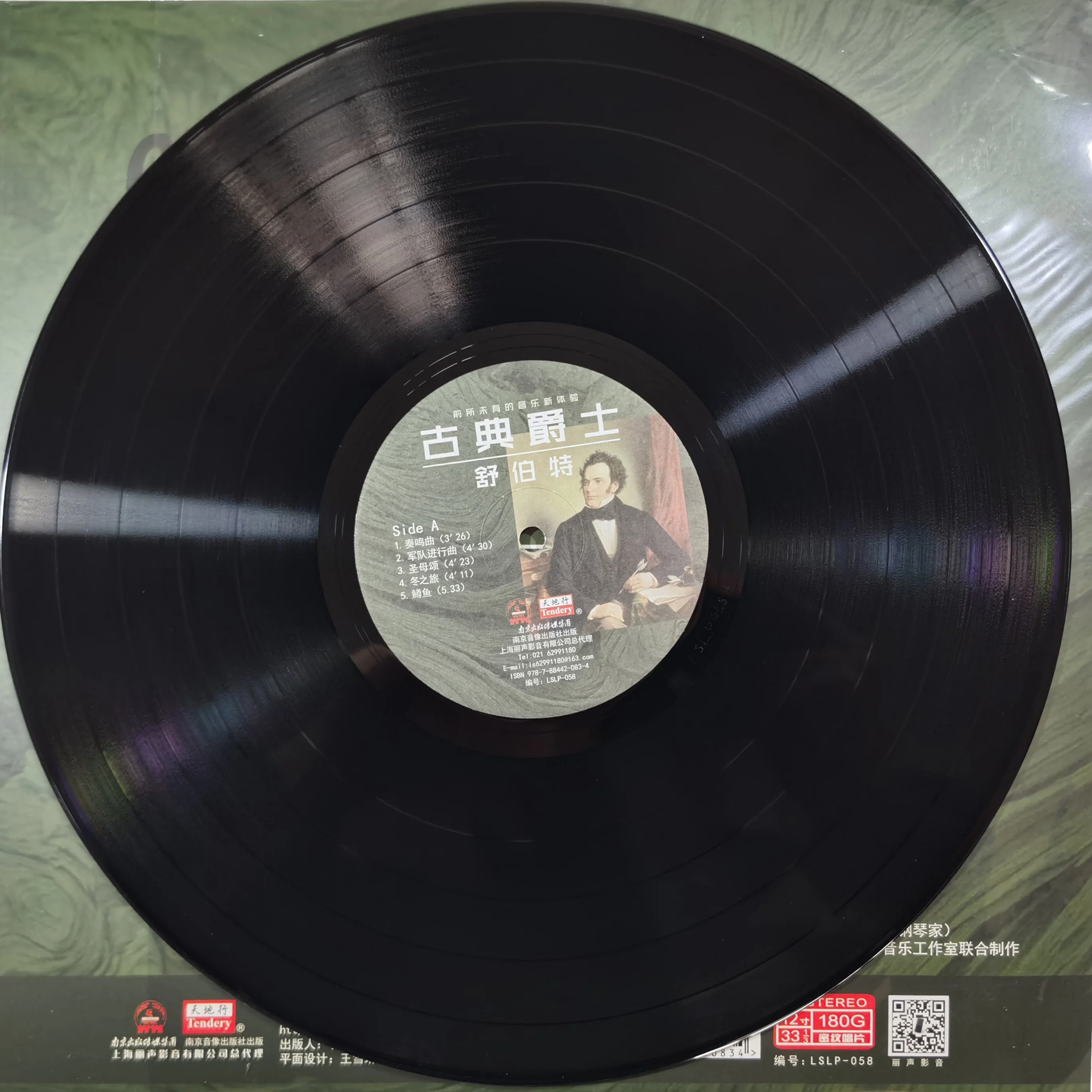 A 12-inch LP vinyl record with 350g full color printed jacket