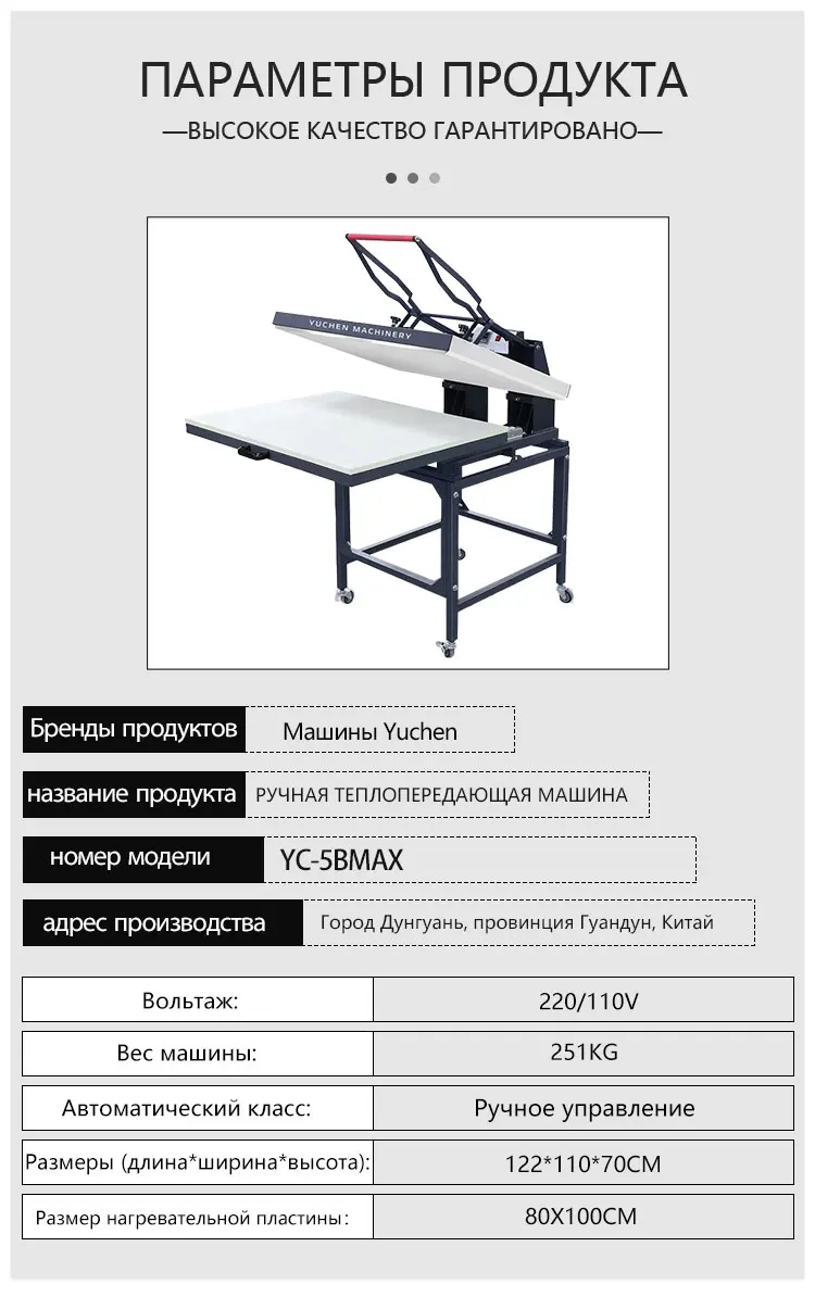 Новый продукт 80x100 см текстильная ткань сублимационная термопечатная машина