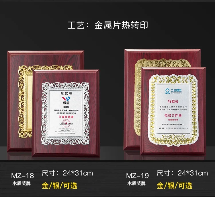 Custom Made Company Annual Awarding Events Wooden  medal Trophy Plaque Awards for Years reward