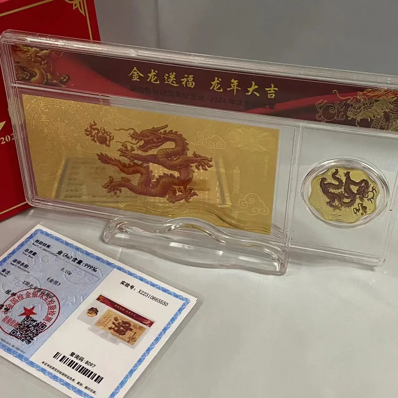 2024 Year of the Dragon Lunar New Year Golden Dragon Blessing Banknote Commemorative