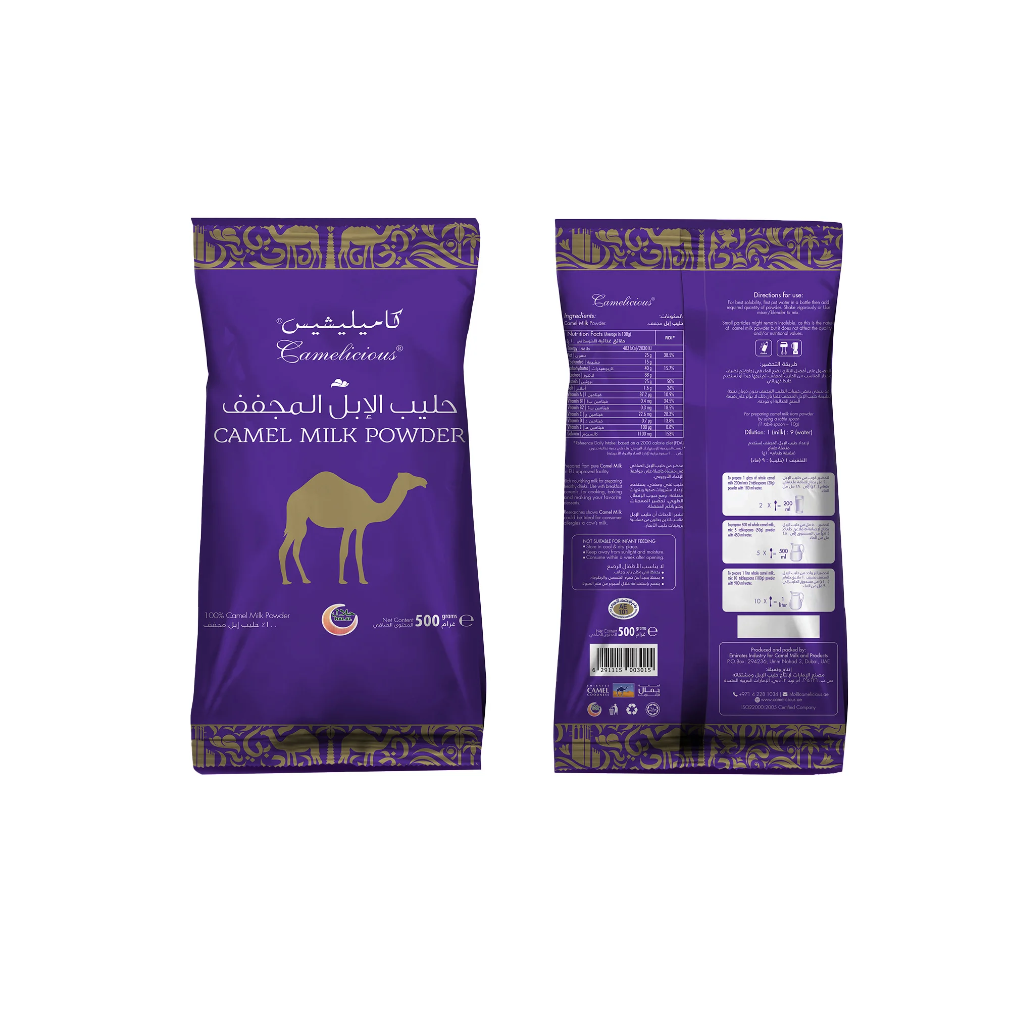 Premium Camel Milk Powder: Camelicios - 500g of Whole Camel Milk with Natural Ingredients from UAE