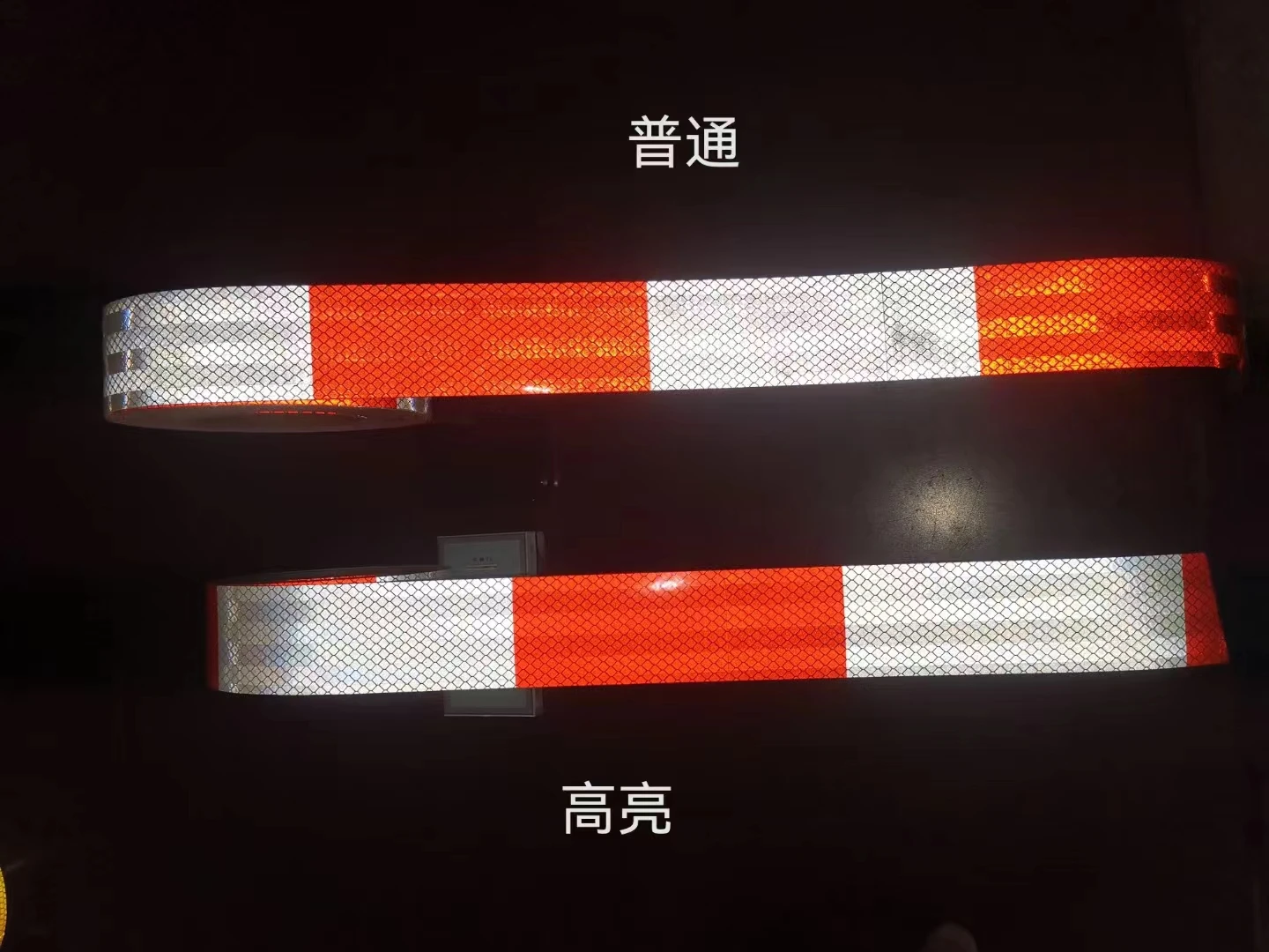 Светоотражающие полосы Yongsheng из ПВХ для обеспечения безопасности дорожного движения с высокой видимостью светоотражающая лента предупреждения о опасности