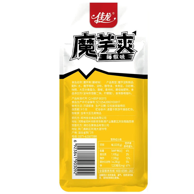 
18g Delicious spicy snacks konjac noodles china snack for sale 