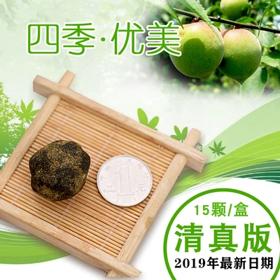
Weight loss dried herbal plum Share detox beauty fruit 