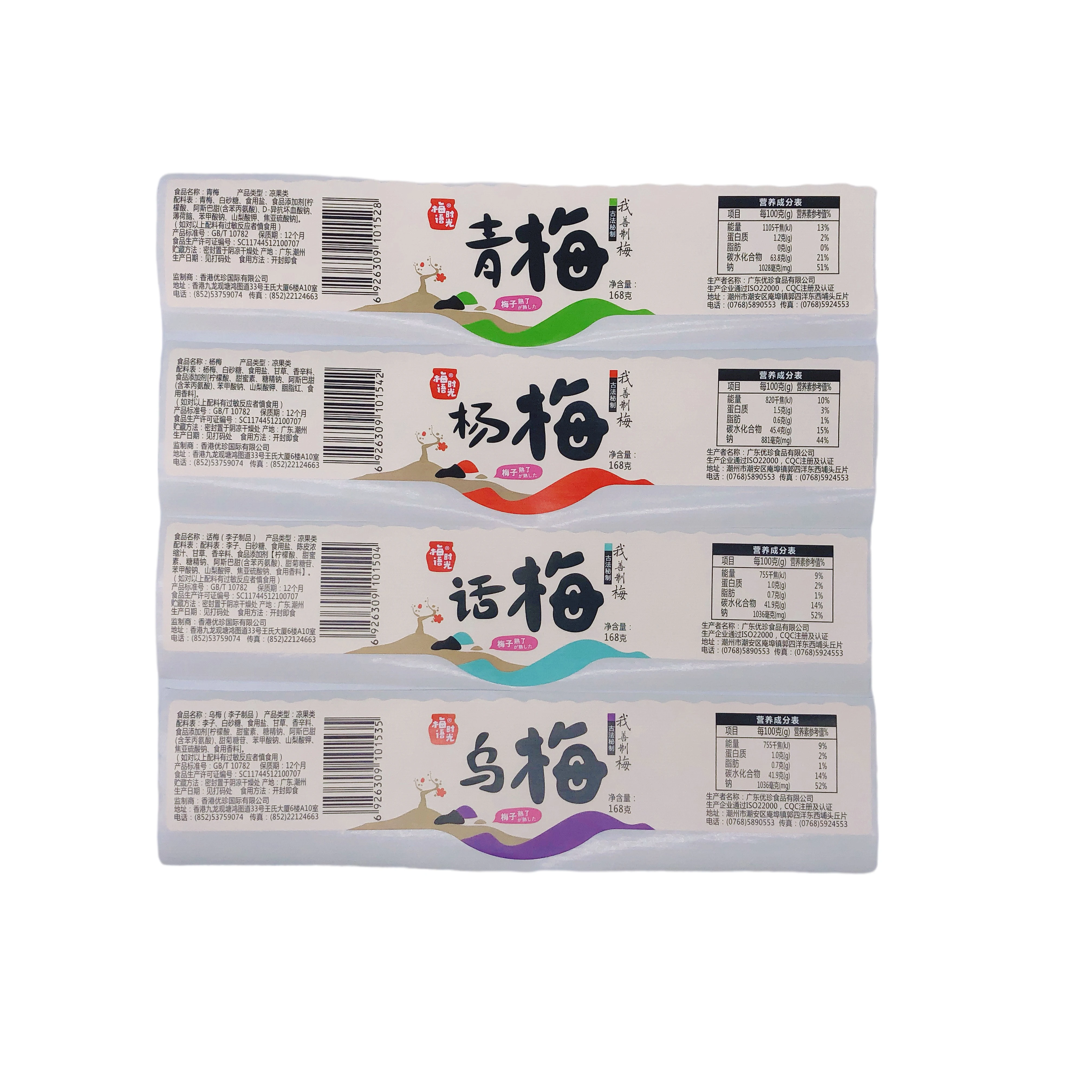Best selling White PE material adhesive Stickers high quality Self Adhesive food label sticker for all kinds of food products