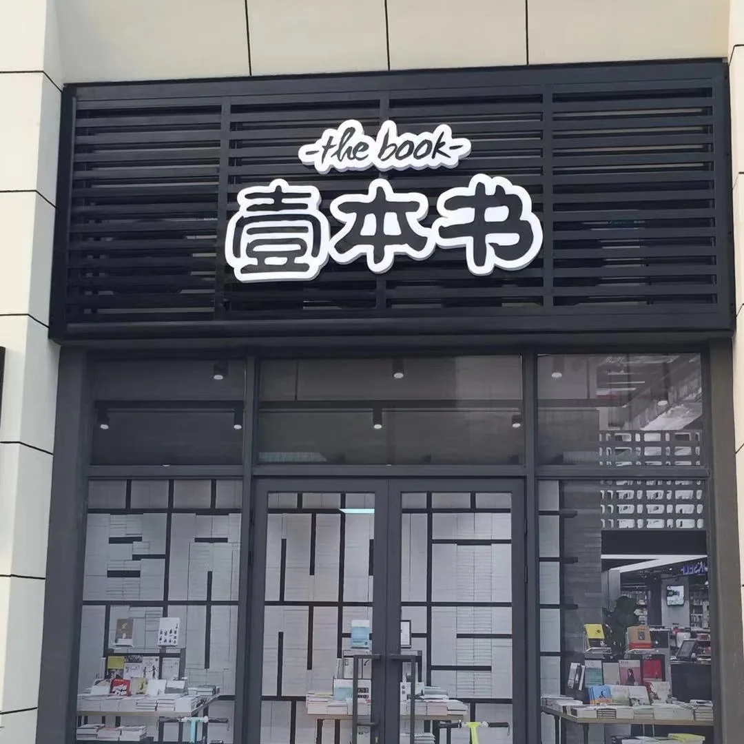 LED  Illuminated Sign Letters Metal Logo Customized Shape Light Wall 3d Led Signage Advertising