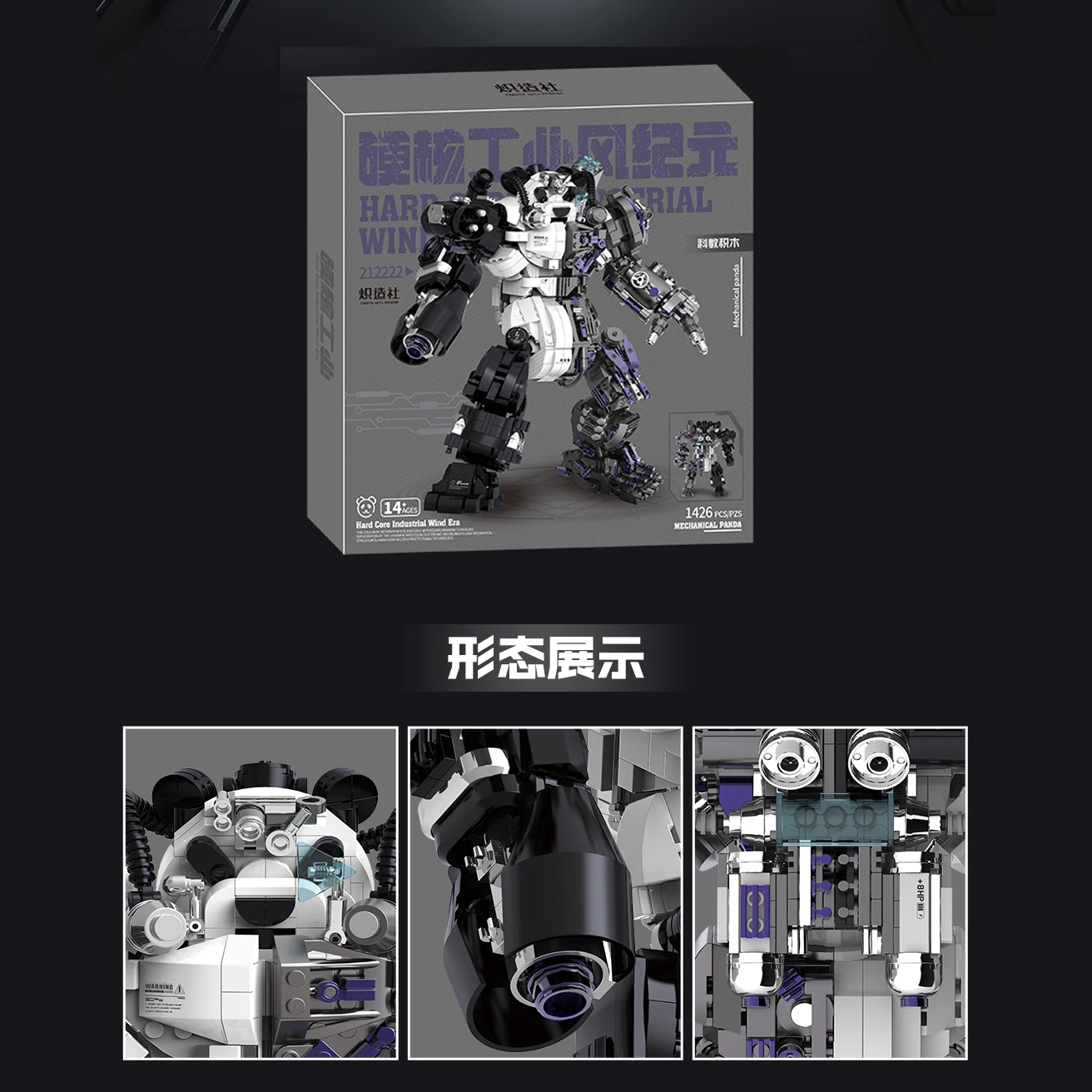 New arrival diy mecha panda robot 1426pcs building blocks toys super cool model moc bricks set for kid