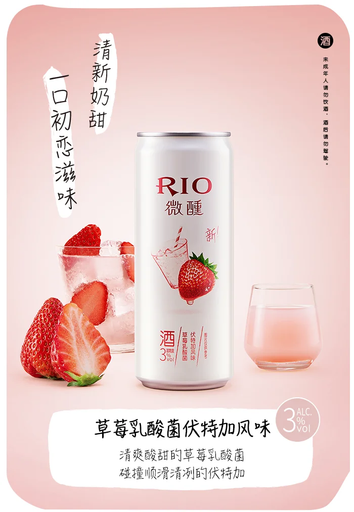 New 2022 330ml Ruiao Strawberry Lactobacillus Vodka Cocktail