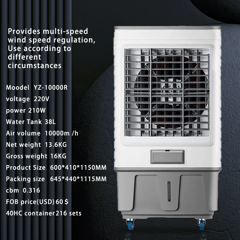 Industrial household air cooler AC portable water evaporative air cooler
