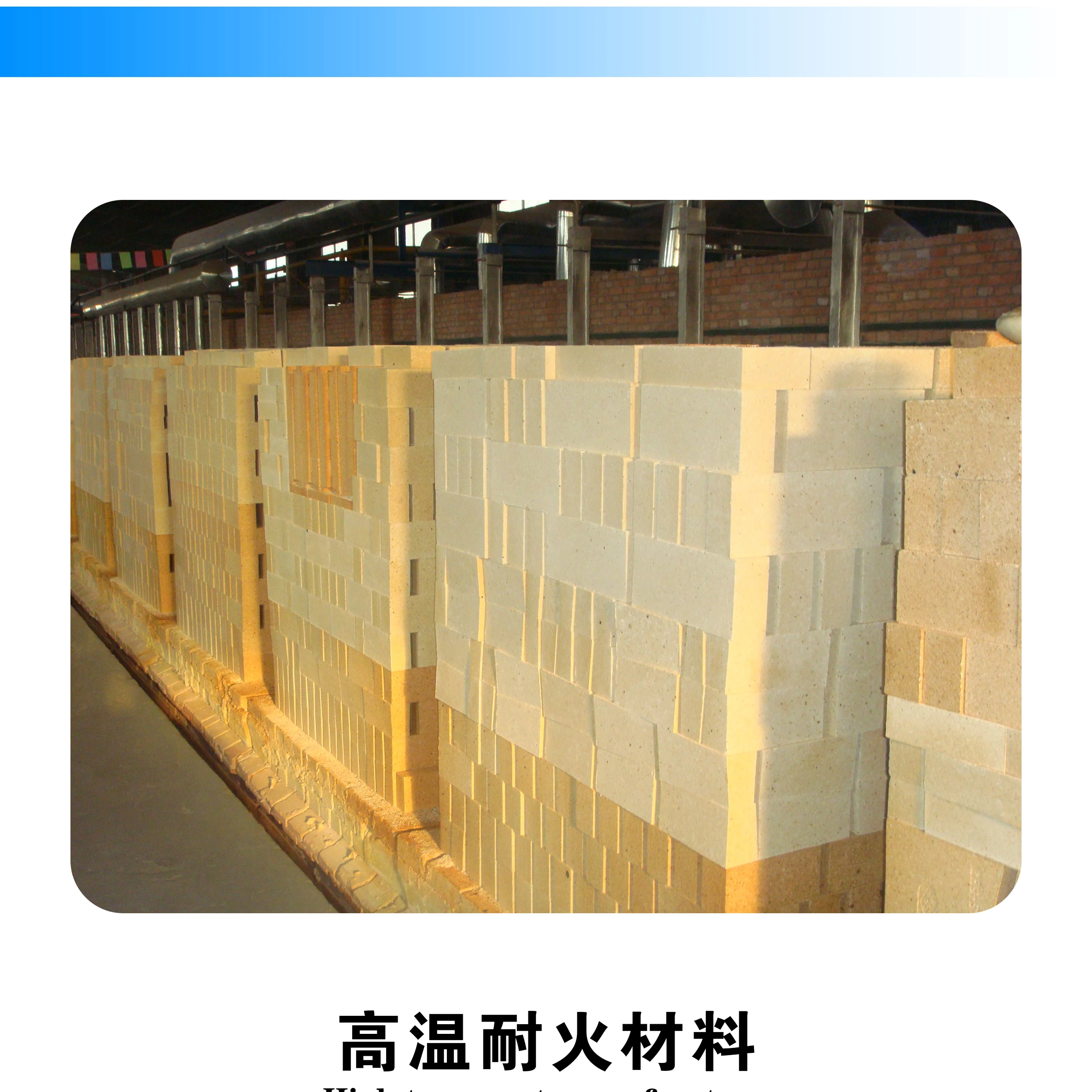 T-FB fire clay brick