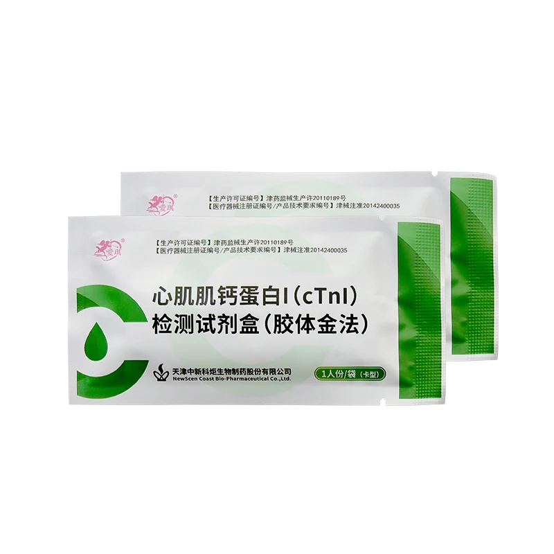 Household Medical Test Kit for Cardiac Troponin I (cTnI) Semi-Quantitative Detection Myocardial Infarction Instrument