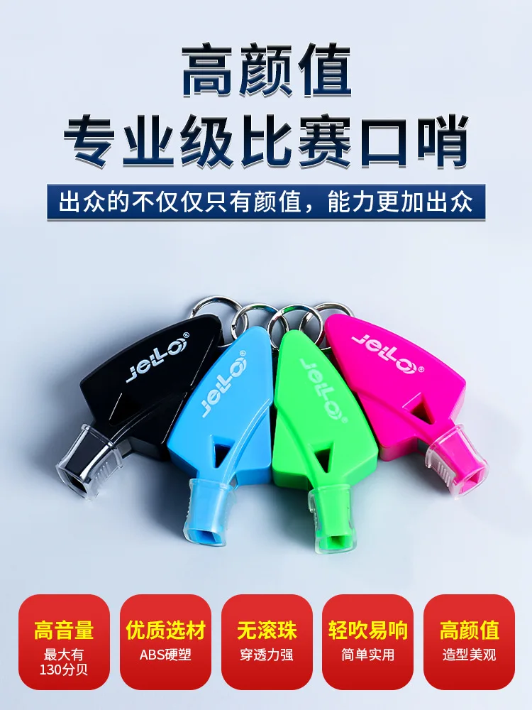 Whistle coach treble basketball referee volleyball football sports outdoor sports training whistle gather whistle