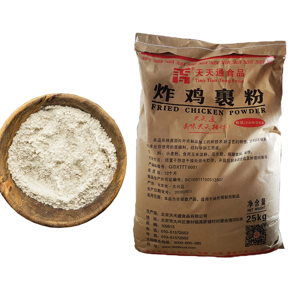 
 Лучшая цена, оптовая продажа, Жареная мука kfc no moq, хрустящий порошок с покрытием для цыплят, Корейская жареная куриная мука  