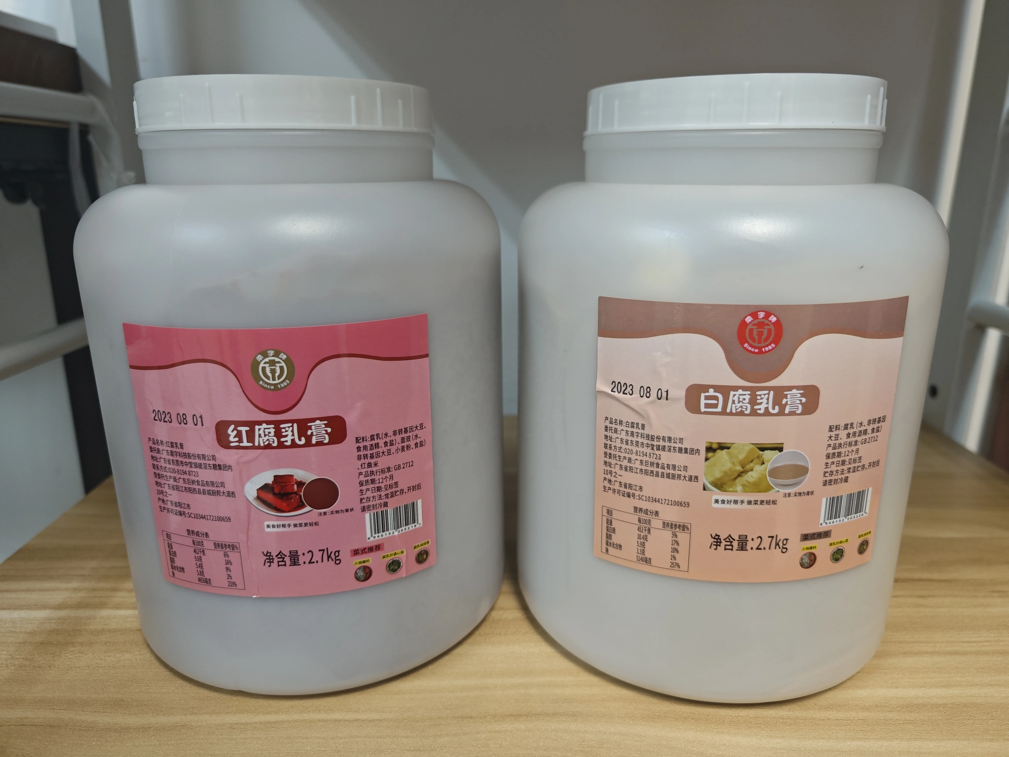 2.7KG Bulk package South Word Brand White Fermented Bean curd Cream