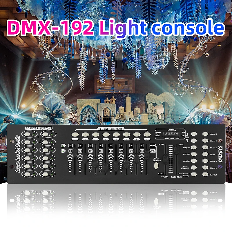 Недорогие диммеры 192 канала