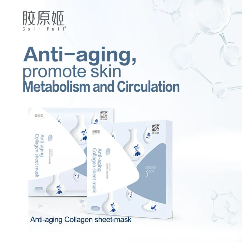 OEM cosmetic manufacturer anti aging human skin mask