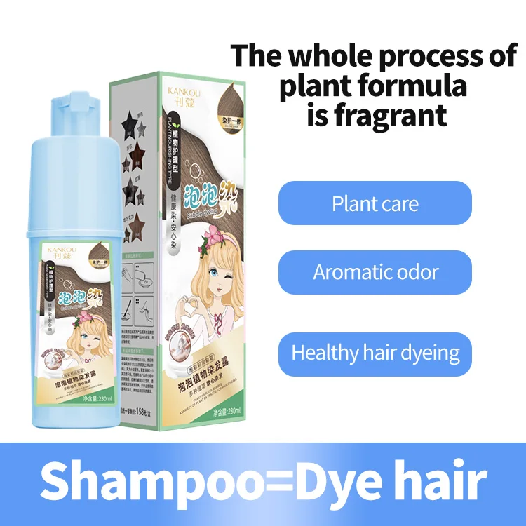 In stock ammonia free hair color dye Chinese hair dye shampoo plant bubble hair color dye