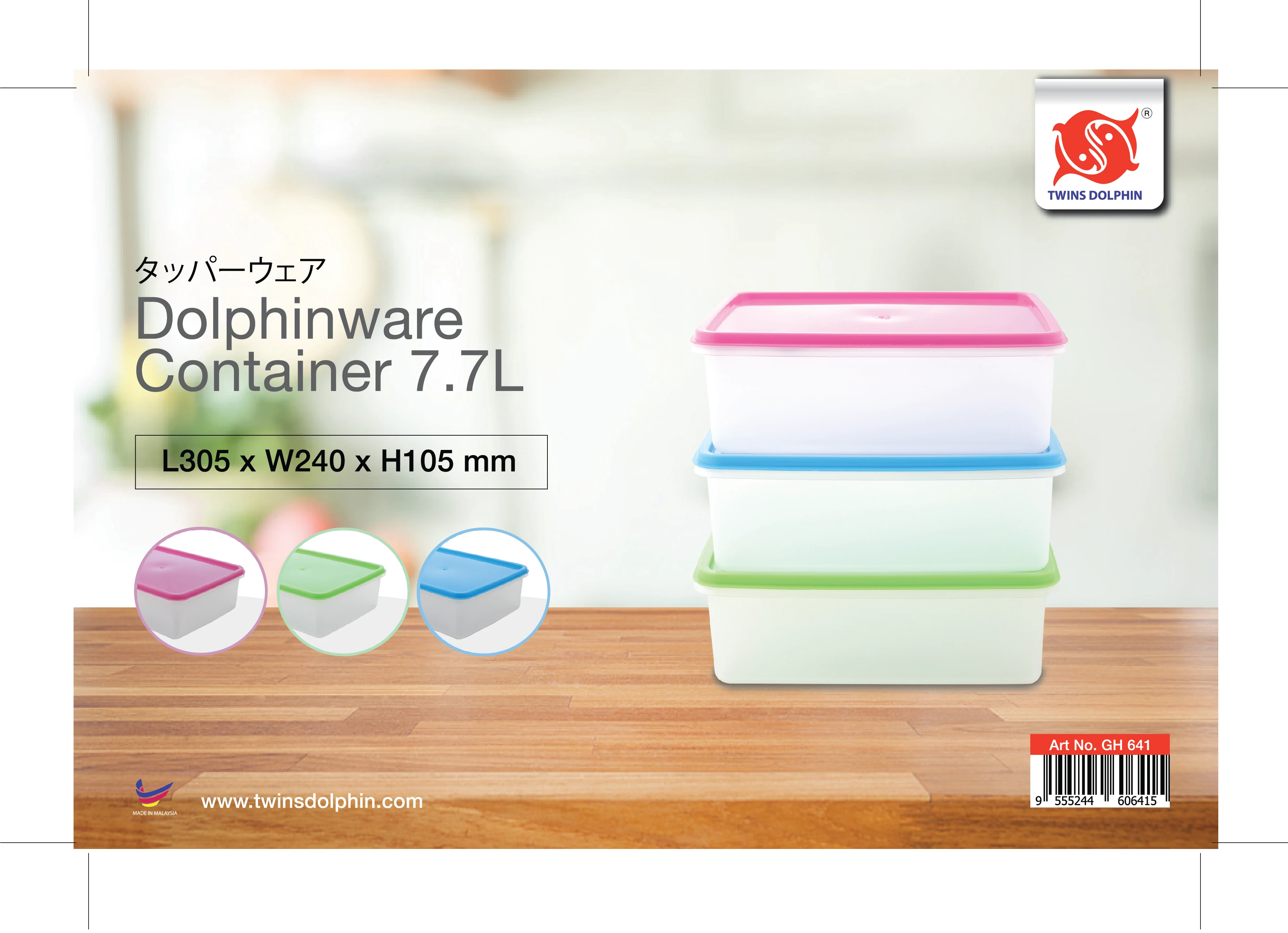 2023 Premium Higher Quality Plastic Sealed Tank Kitchen Transparent Storage Box Not Easy to Damage Suitable for Food Storage