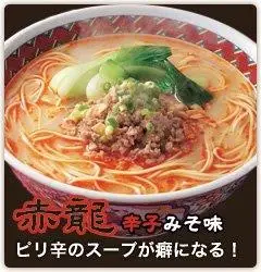 Inherit Authentic Tonkotsu Ramen taste tonkotsu ramen spicy noodles