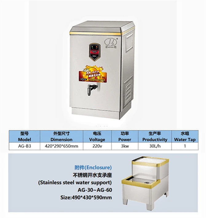Commercial electric water heater (boiling type)