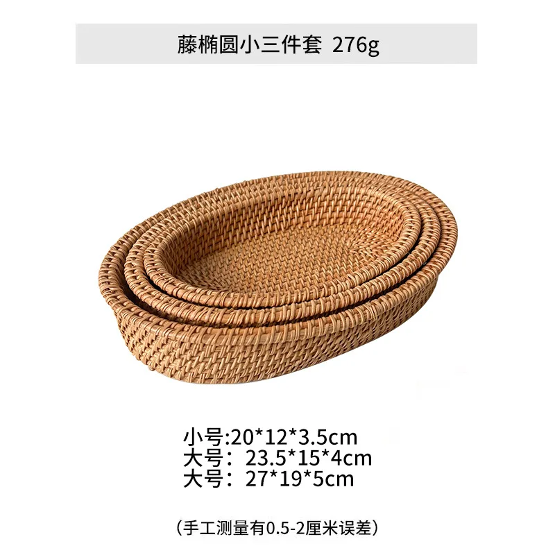 Rattan fruit basket - Oval fruit basket three-piece set - Rattan furniture