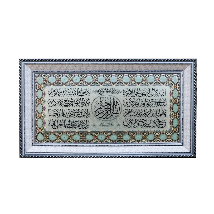77*137 cm Home Decorative Perspex Muslim Silver Large Islamic Ayah In Arabic Gift Gold Wall Picture Frames