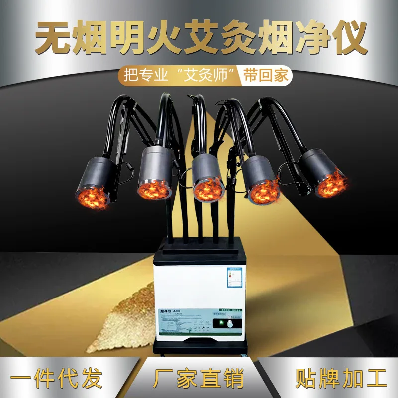 Инжиниринговый пластмассовый прибор для мокса-терапии с пятью головками, открытая огненная прижигание, бездымного очищения, универсальный подтяжки