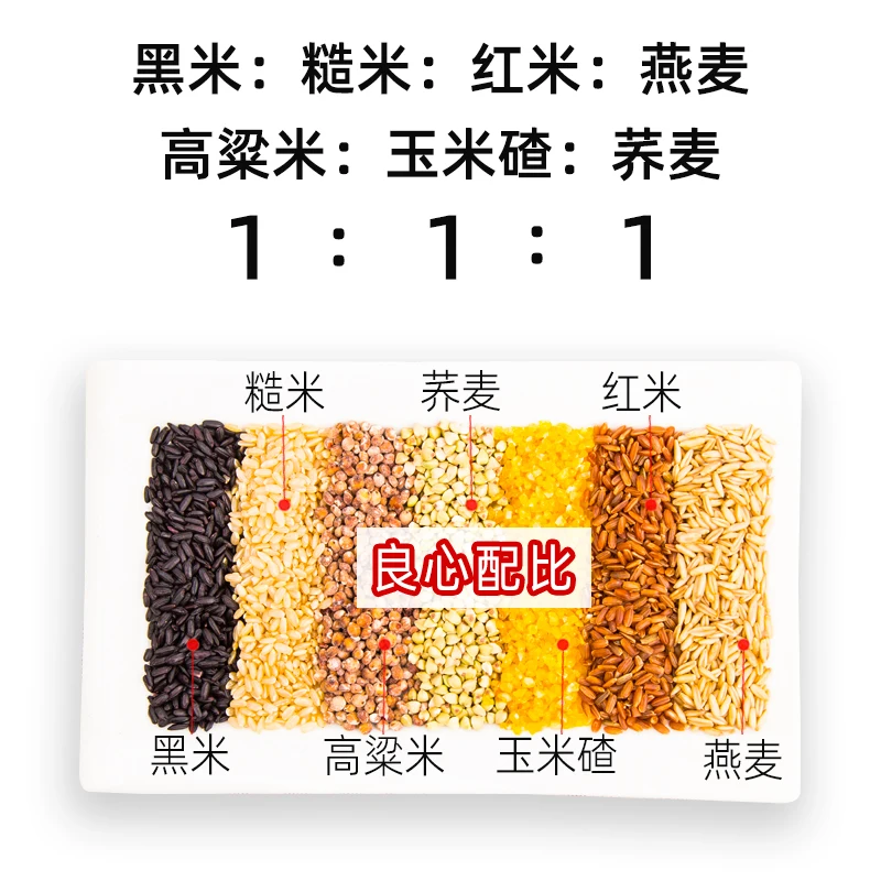 red color rice brown black white rice barley buckwheat delicious porridge for people