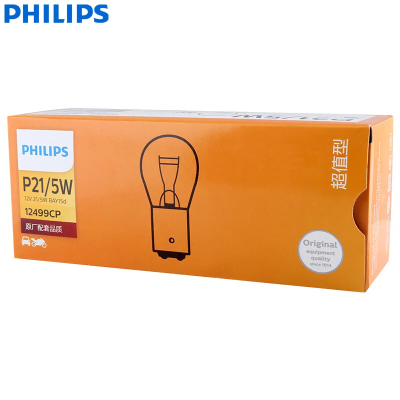 Philips Vision P21/5W S25 12499CP BAY15d Standard Original Turn Signal Lamps Indicator Light Stop Light Wholesale 10pcs