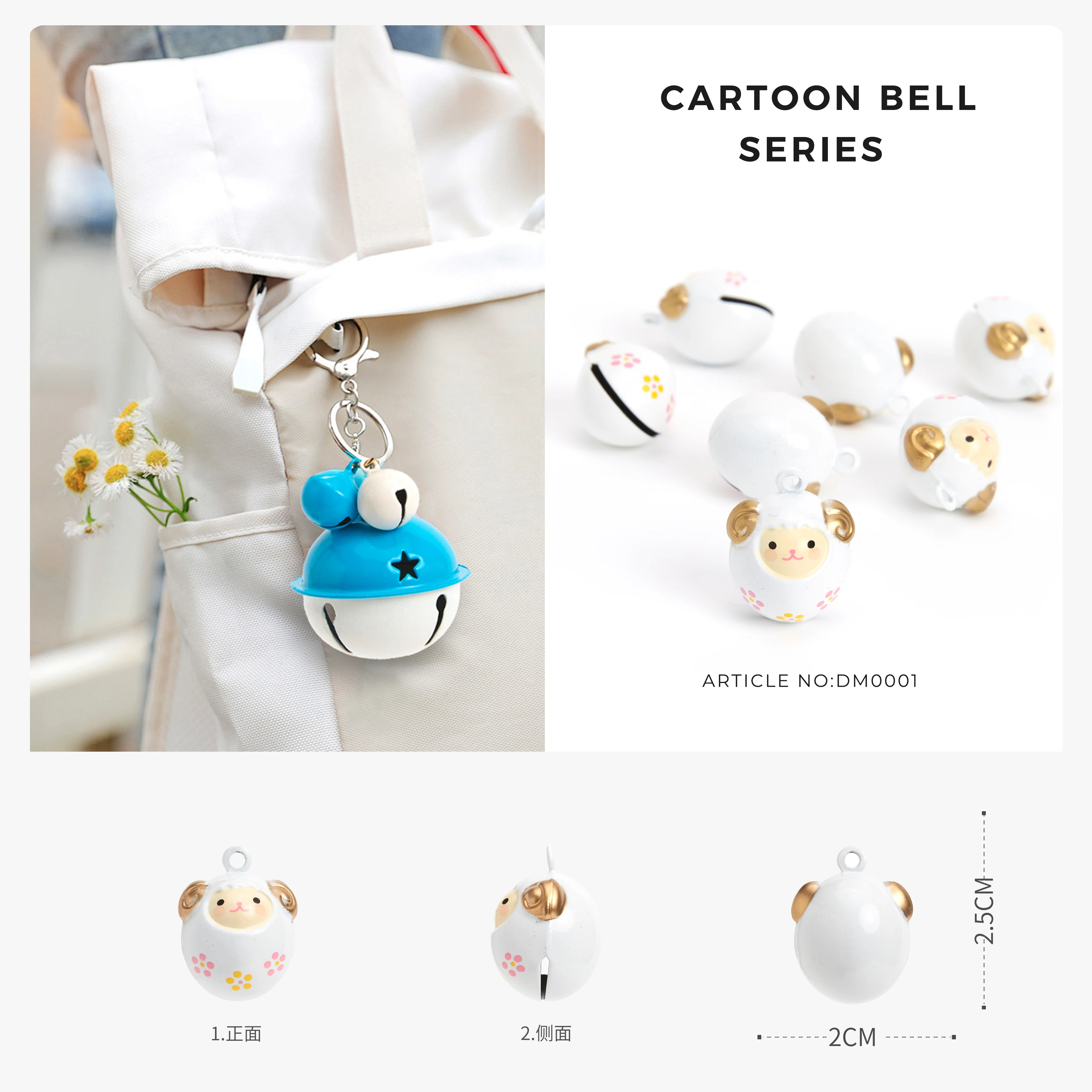 Custom Keychain Mini Jingle Bells Cartoon Sheep Decoration Metal Keychain