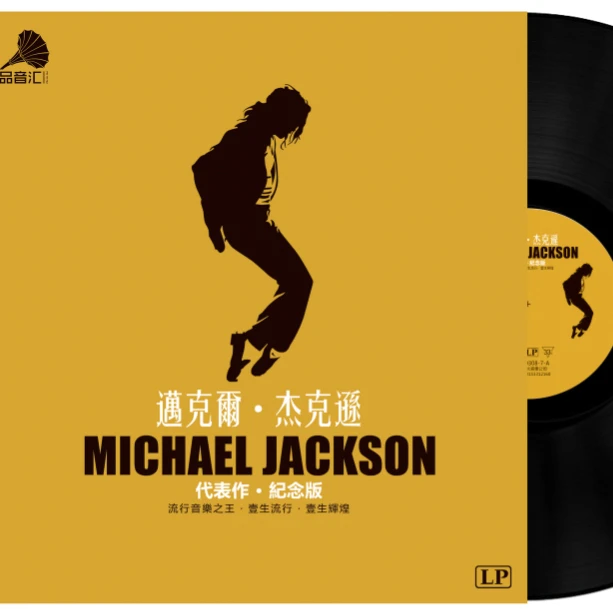 
Виниловая прослушивающая музыка 12 дюймов в куртках в наличии 