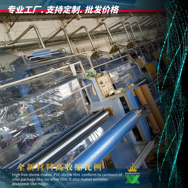 shrink film (10).jpeg