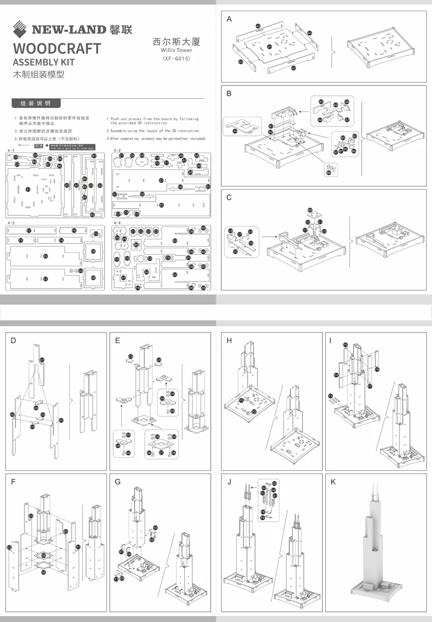 Funny House DIY Educational Wooden WILLIS TOWER Toys For Kids Playing/Training