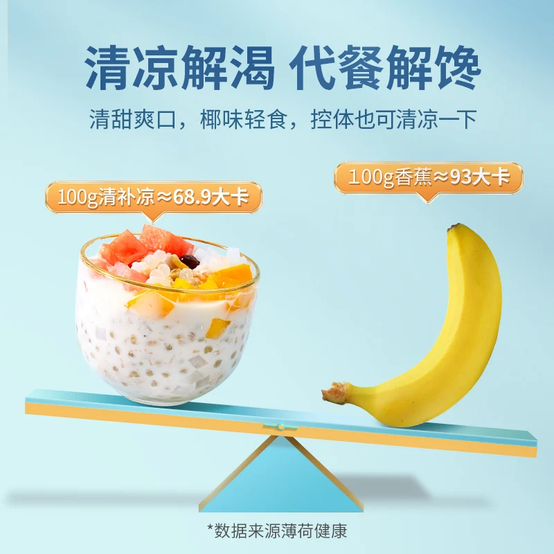 Вкусный кокосовый молочный десерт QingBuLiang