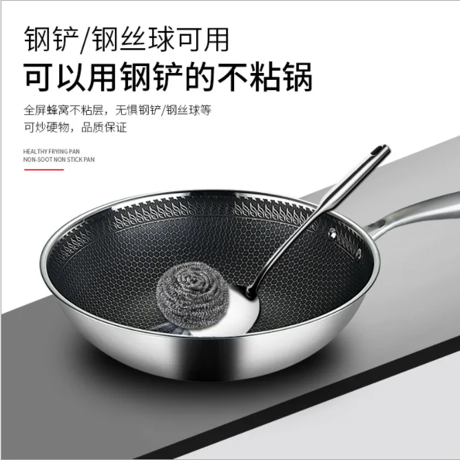 304 three-layer stainless steel full screen honeycomb wok uncoated flat non-stick pan pot for induction cooker