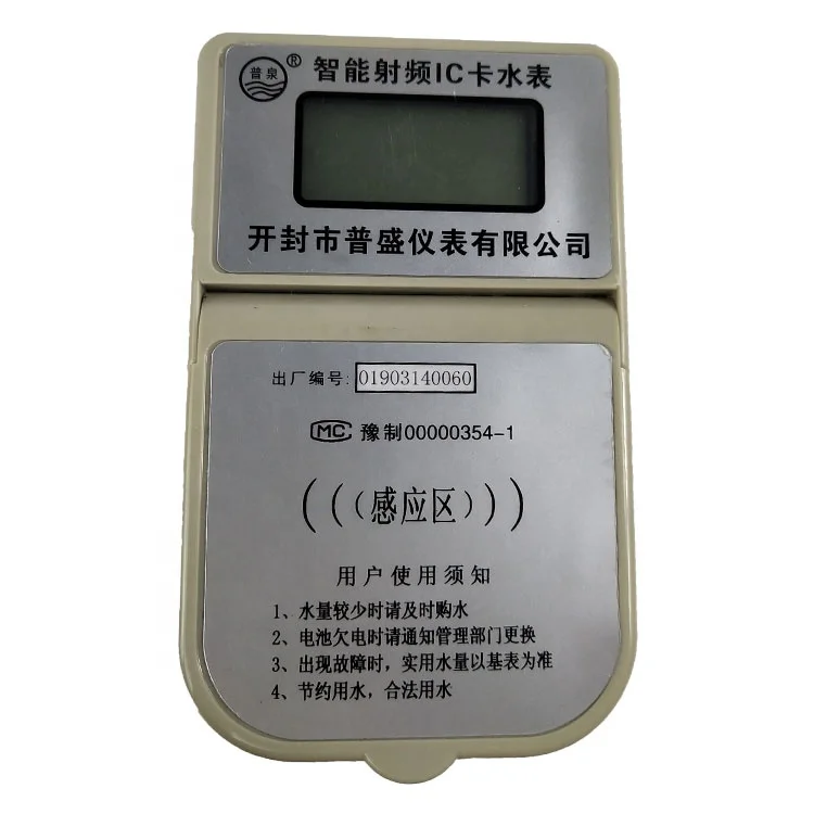  Латунный цифровой ic карты счетчик воды умный lcd предоплаченный расходомер rs485 с