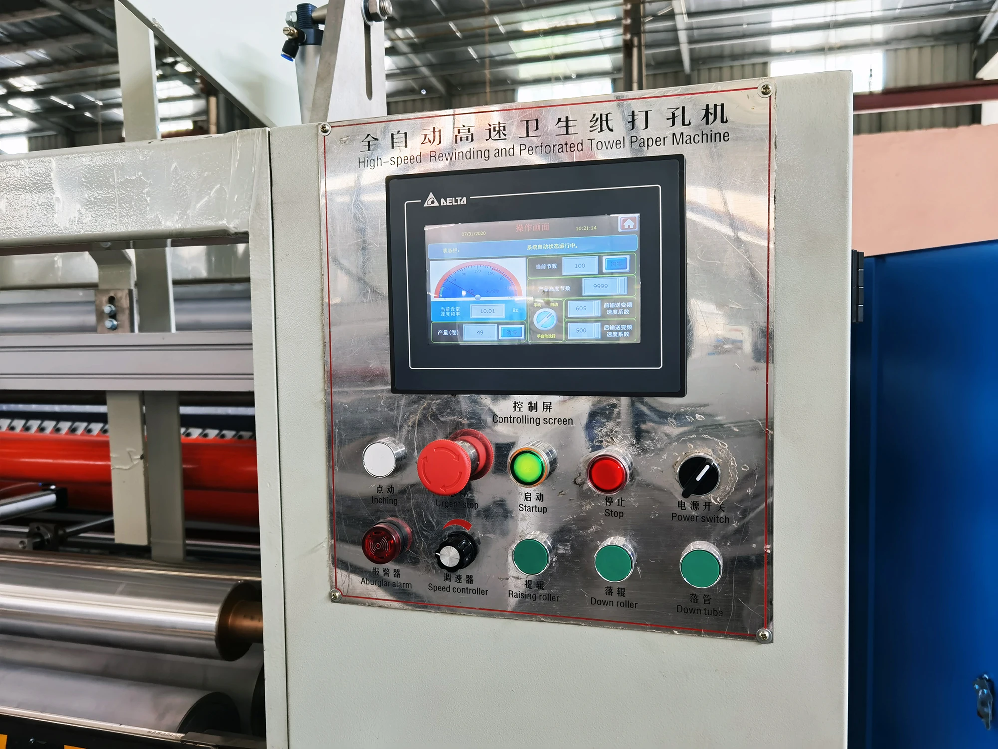 Spare parts After Warranty Service Toilet Paper machine