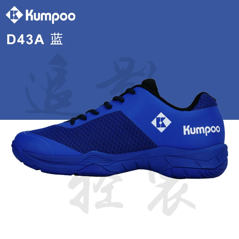 KUMPOO Badminton Shoes KHR-D43