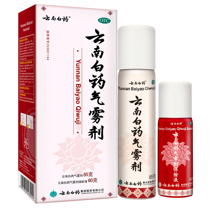 
TY yun nan bai yao powder yunnan baiyao qiwuji aerosol spray yunnanbaiyao yunnan baiyao spray 