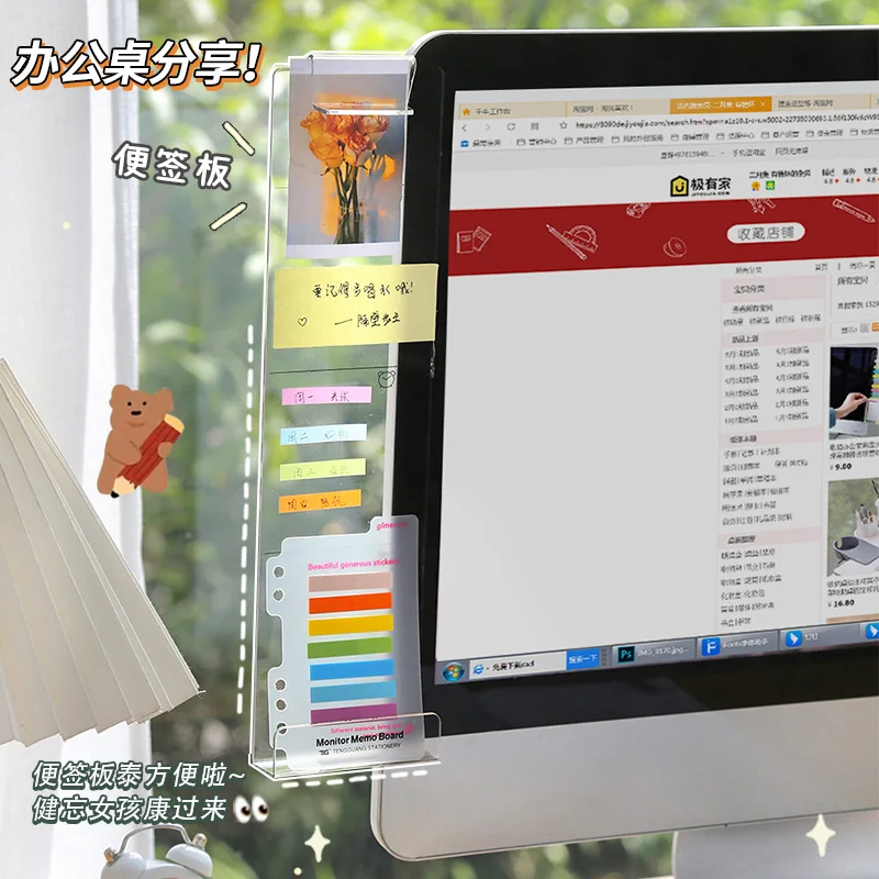 Computer side label sticker display side of the screen note clip message board reminder memo artifact